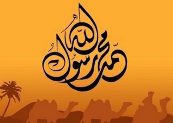 പ്രവാചകന്റെ ആകര്‍ഷണീയ വ്യക്തിത്വം