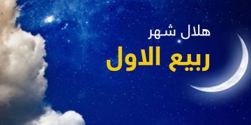 റബീഉല്‍ അവ്വല്‍ ഉണര്‍ത്തുന്ന ചിന്തകള്‍