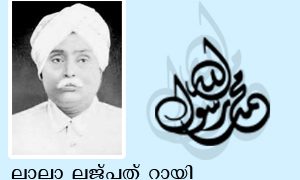 ലാലാ ലജ്പത് റായി