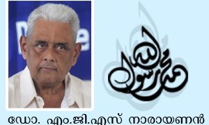 ഡോ. എം.ജി.എസ് നാരായണന്‍