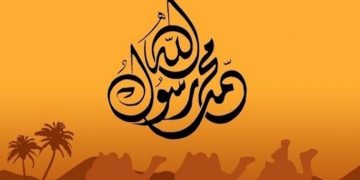 പ്രവാചകന്റെ ആകര്ഷണീയ വ്യക്തിത്വം