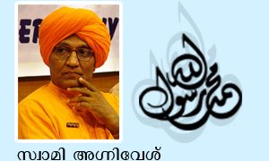 സ്വാമി അഗ്നിവേശ്‌