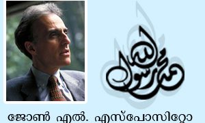 ജോണ്‍ എല്‍. എസ്‌പോസിറ്റോ