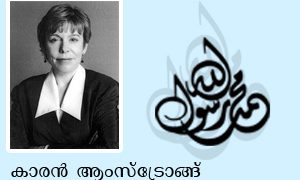 കാരന്‍ ആംസ്‌ട്രോങ്ങ്‌