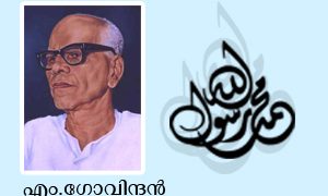 എം.ഗോവിന്ദന്‍
